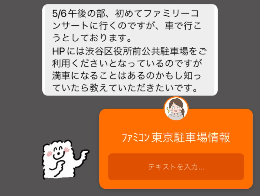 NHKホール(東京)付近の駐車場情報【おかいつファミリーコンサート •わんわんワンダーランドなど】