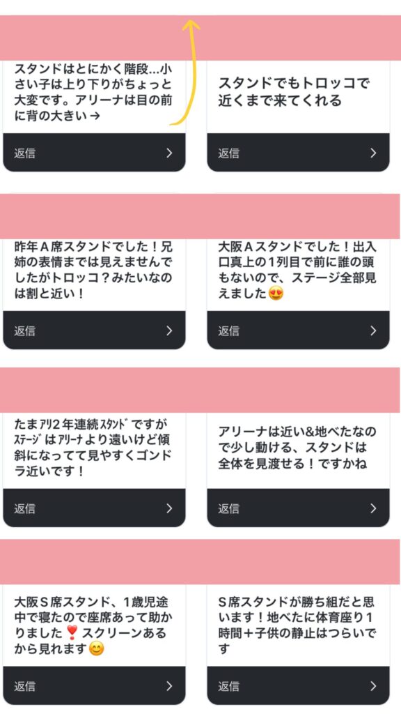 おかいつスペステ☆さいたま8/17(土)17:20S席200レベル4列目