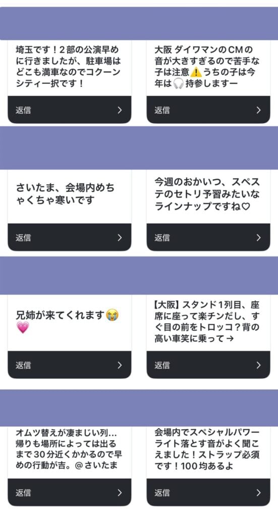 【ママ必見】おかあさんといっしょスペシャルステージ2025 行く前に知っておきたいこと