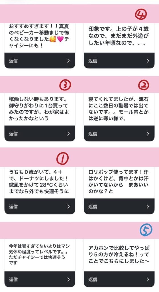 【取り急ぎ】エアラブairluvの質問箱180件を全部公開!4+・5・ドーナッツ・ロリポップ・オレオはどれがおすすめ?